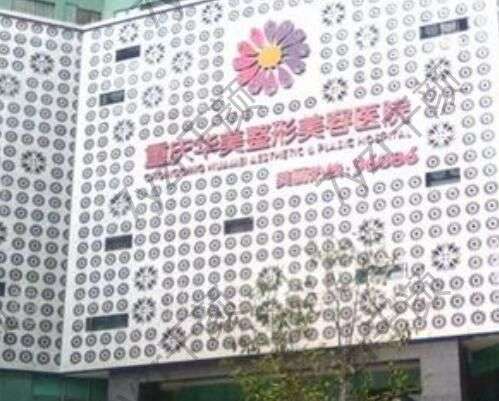 隆鼻医院哪家效果好？这五家整形医院评分高、口碑爆棚！重庆华美、四川华西在内