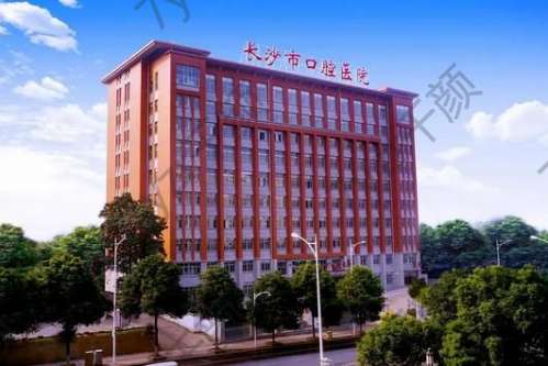 长沙市口腔医院下颌角整形怎么样？手术价格/专家资料介绍