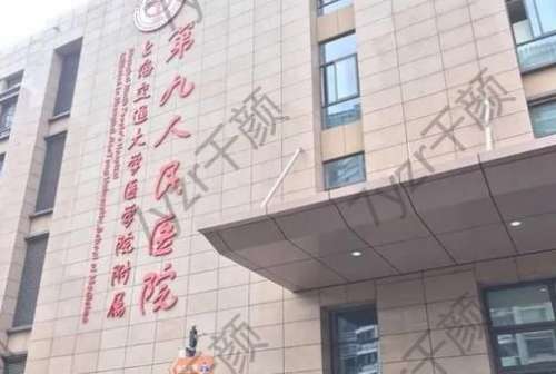 上海九院整形大拉皮多少钱？价格表2024+专家预约