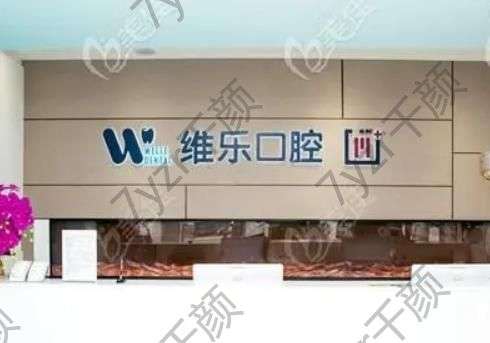 太原口腔好的3家医院有哪些？这三家你选对了吗？