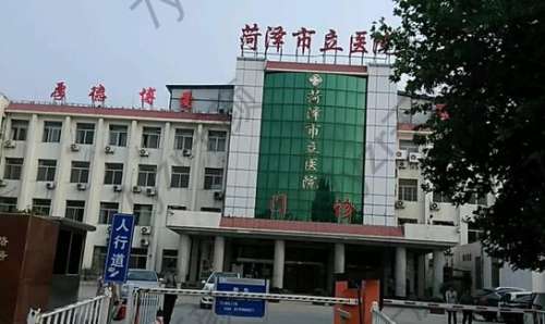 菏泽市立医院下颌角整形怎么样？手术价格、医生名单、口碑分享