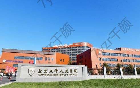 北大医院隆胸医院好吗？手术价格表+医生资料介绍