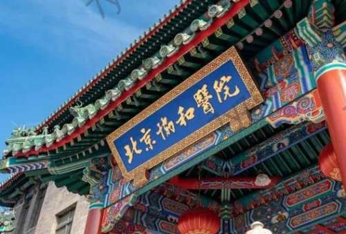 北京协和医院隆胸好吗？手术价格表+医生资料介绍、技术点评